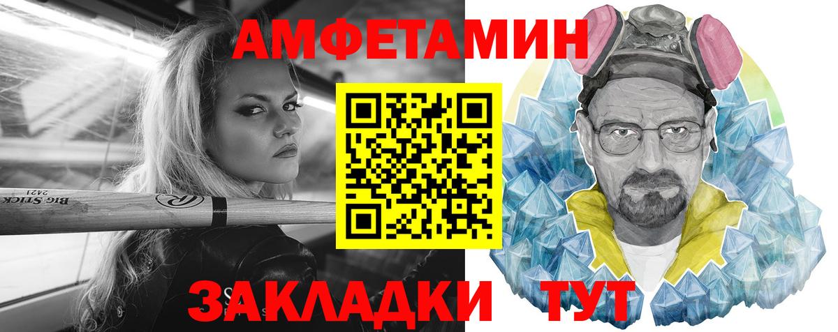Владивосток  Амфетамин Розовый  Вход с VPN 