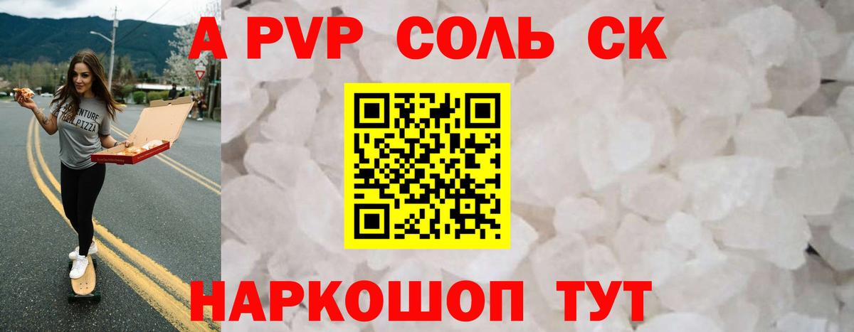 Владивосток  A-PVP VHQ  Вход с VPN  Alpha-PVP  A PVP VHQ  APVP кристаллы 