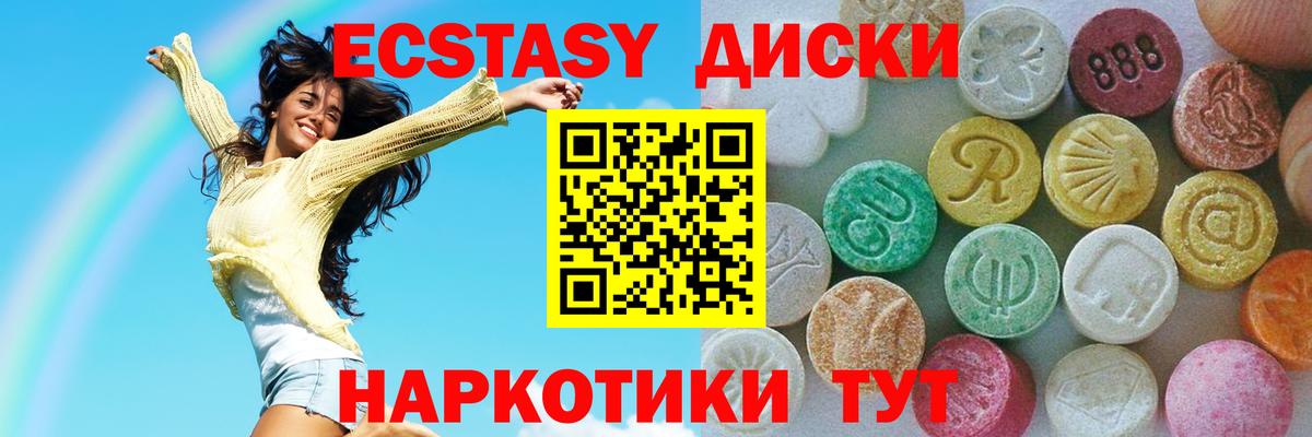 Ecstasy 300 mg Владивосток
