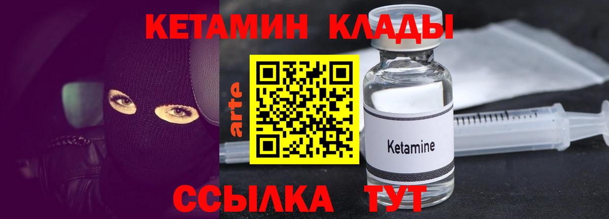 Кетамин ketamine  КЕТАМИН VHQ  Вход с VPN  Владивосток 