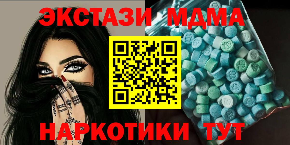 МДМА VHQ  Вход с VPN  МДМА  МДМА crystal  Владивосток 