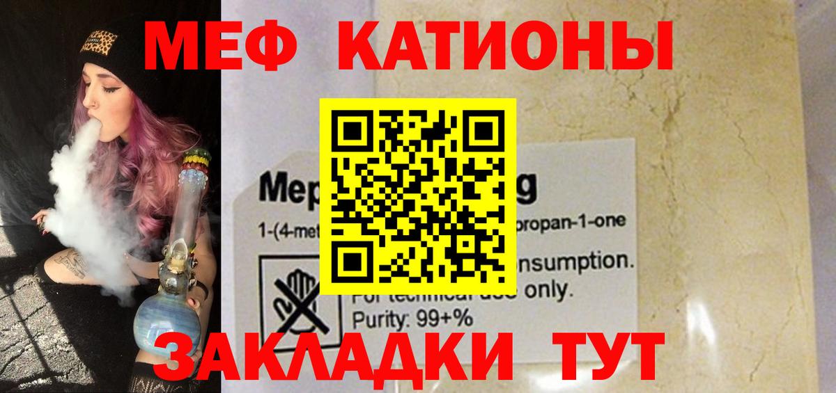 Мефедрон  Меф VHQ  Вход с VPN  Мефедрон  Владивосток  МЕФ кристаллы 