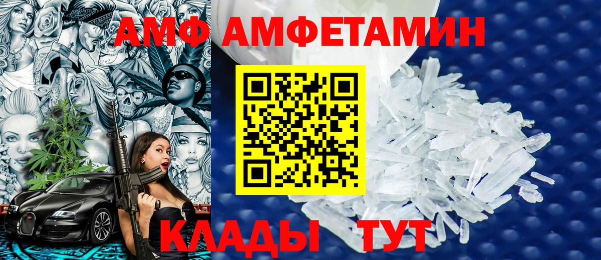 МЕТАМФЕТАМИН винт  МЕТАМФЕТАМИН  МЕТАМФЕТАМИН винт  Владивосток  Вход с VPN 
