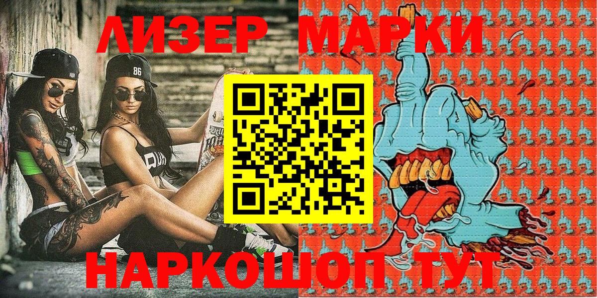 Владивосток  Марки N-bome 1,5мг  Вход с VPN 