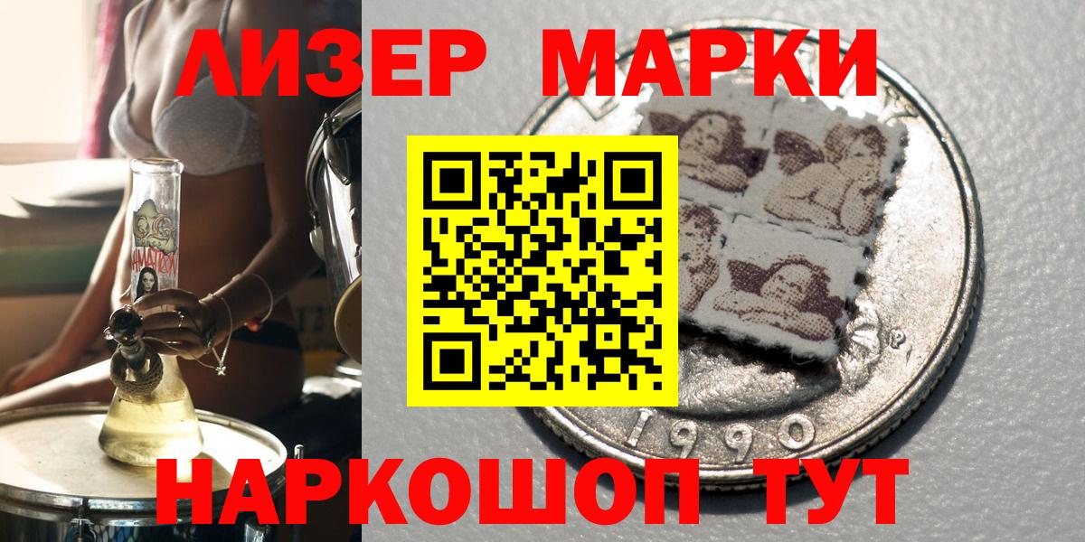 Марки 25I-NBOMe 1,8мг Владивосток
